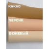 Фоаміран Бежевий 2  мм (1*1.5 м)