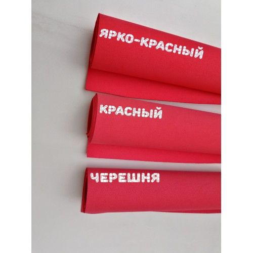 Фоаміран Черешня 2  мм (1*1.5 м)
